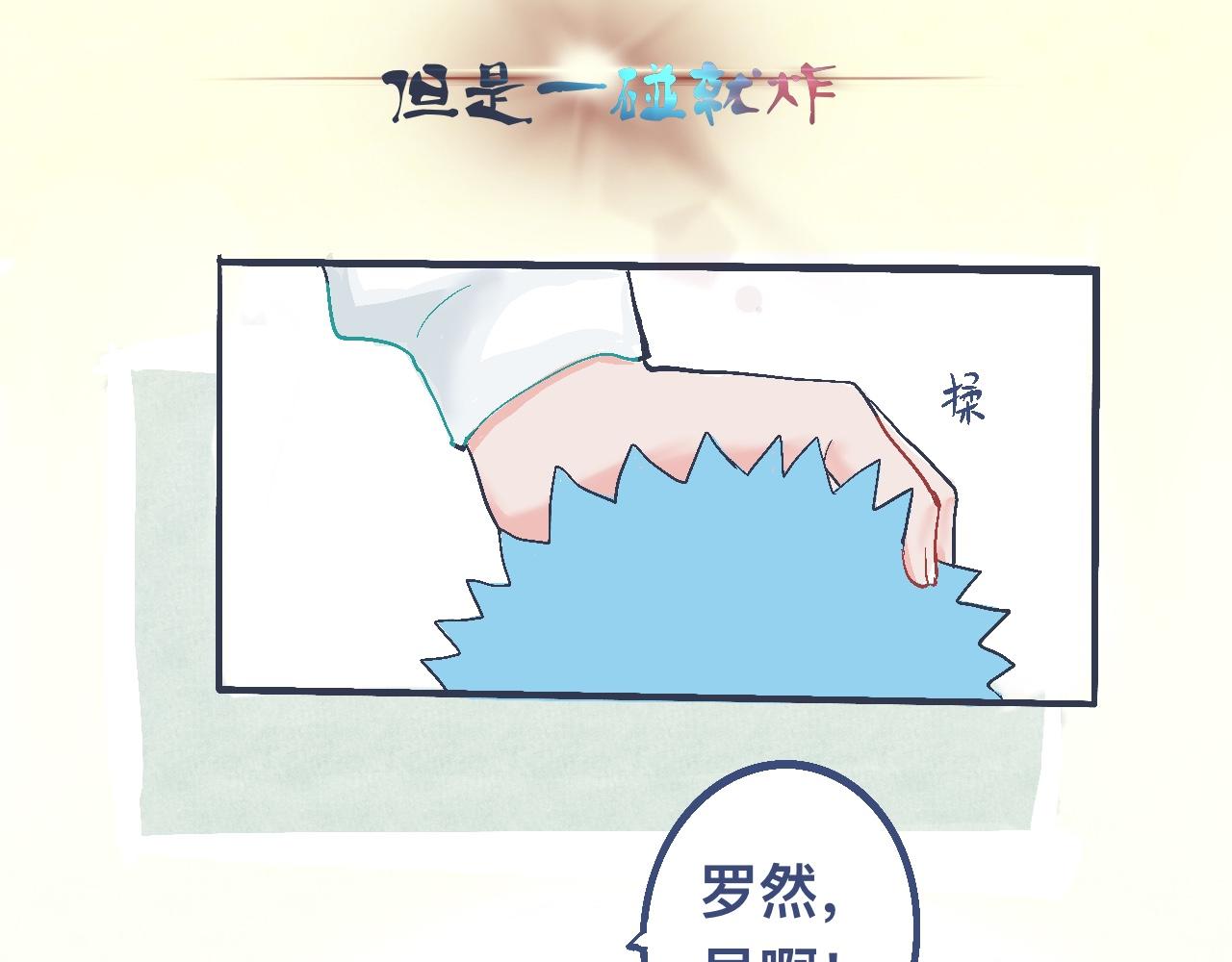 奇怪的氛围-第11话