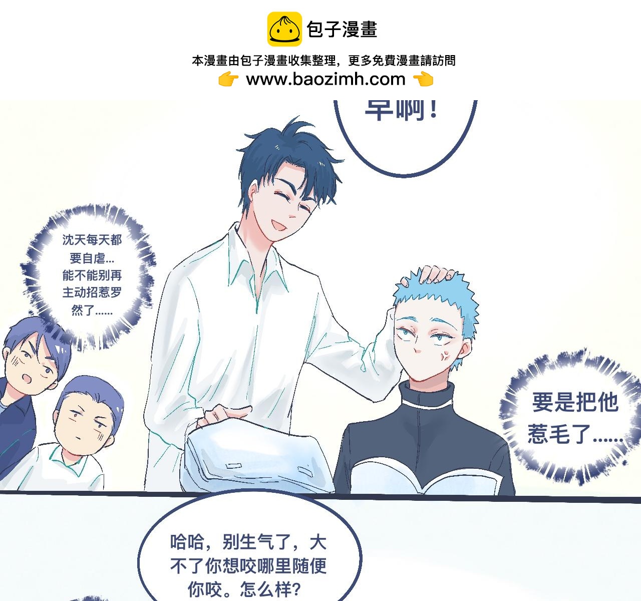 奇怪的氛围-第11话
