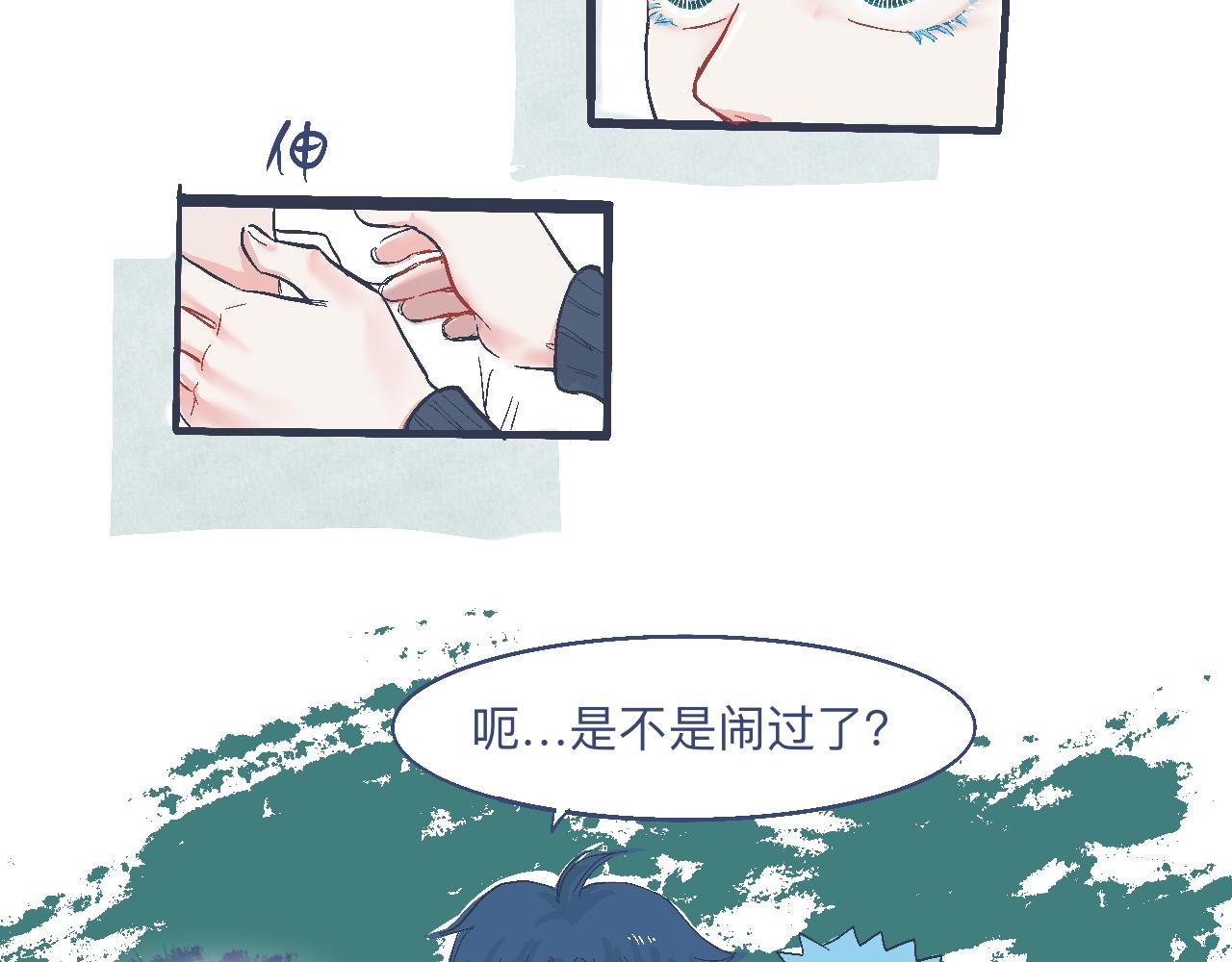奇怪的氛围-第11话