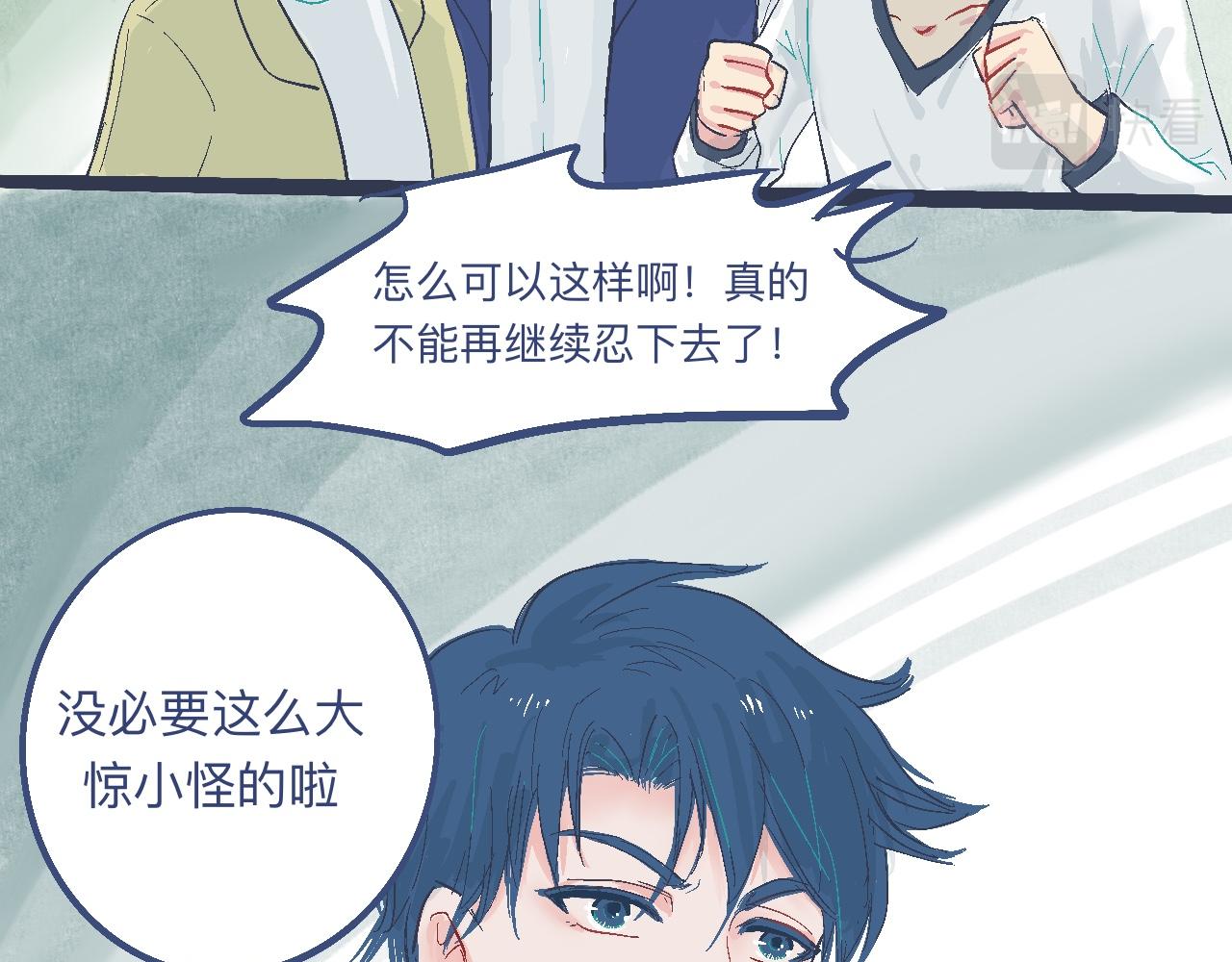 奇怪的氛围-第11话