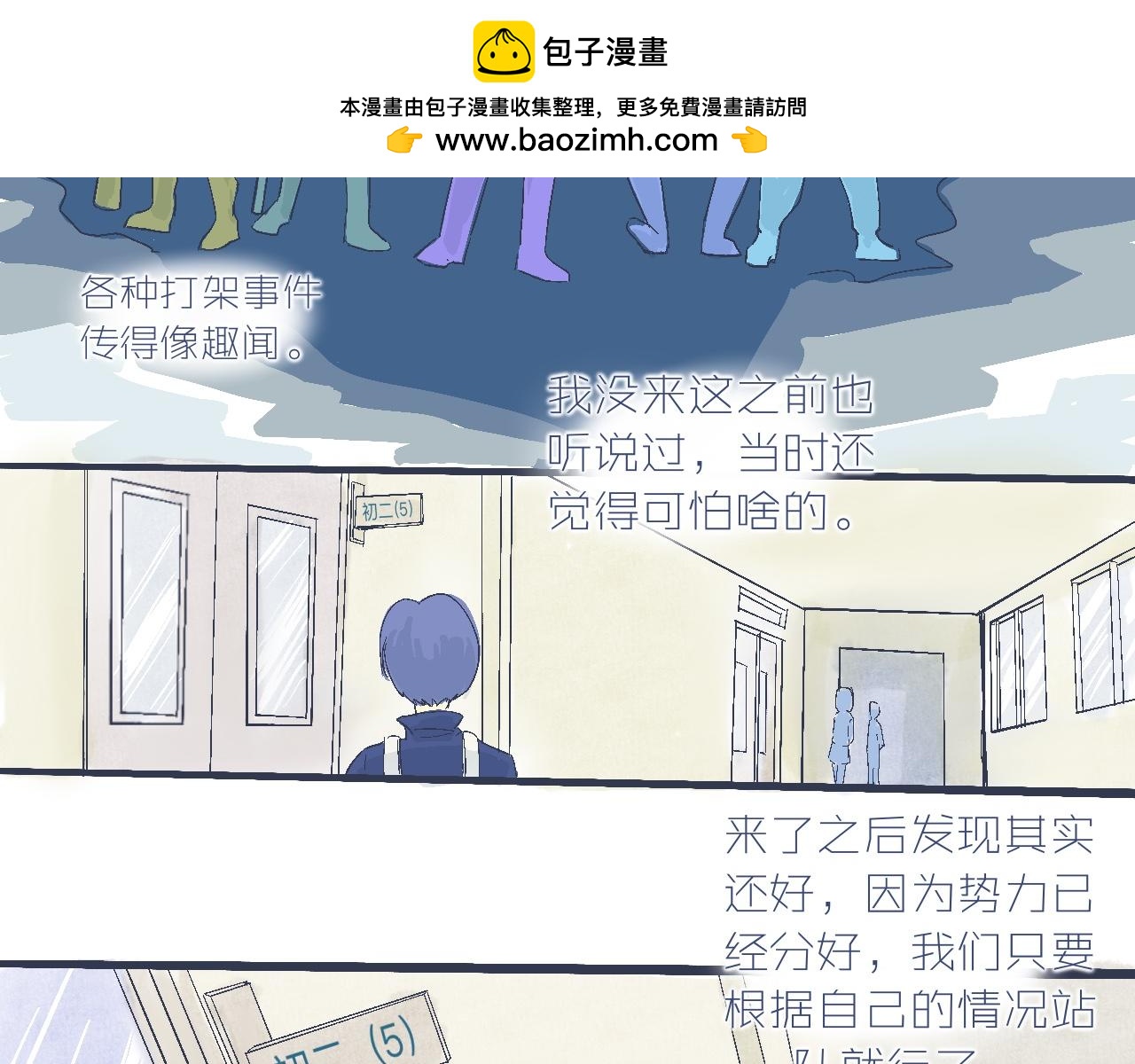 奇怪的氛围-第11话