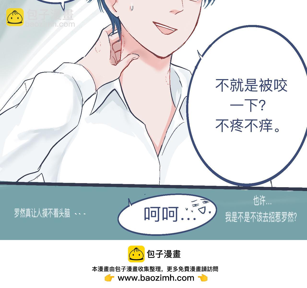 奇怪的氛围-第11话