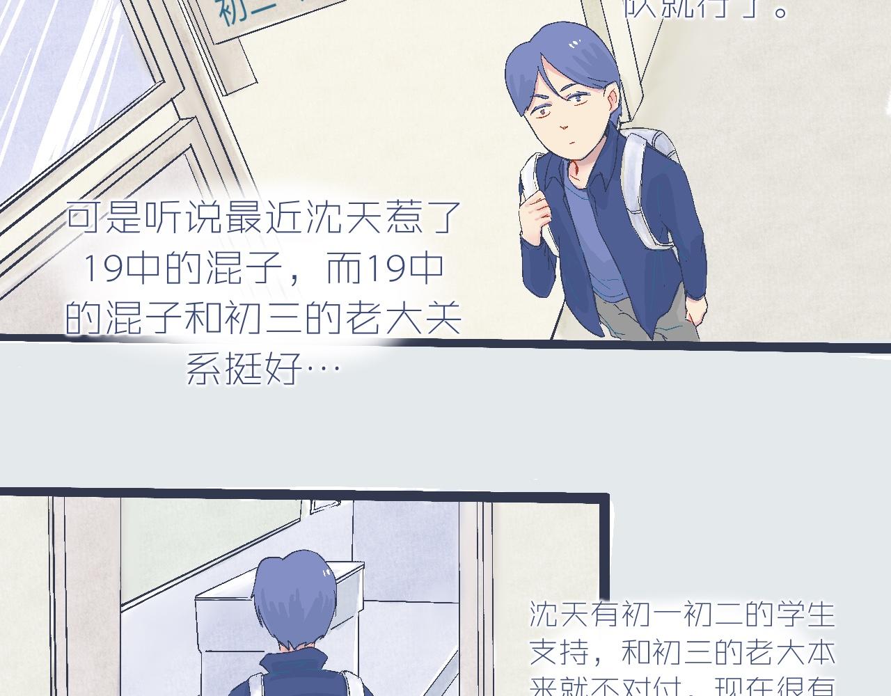 奇怪的氛围-第11话
