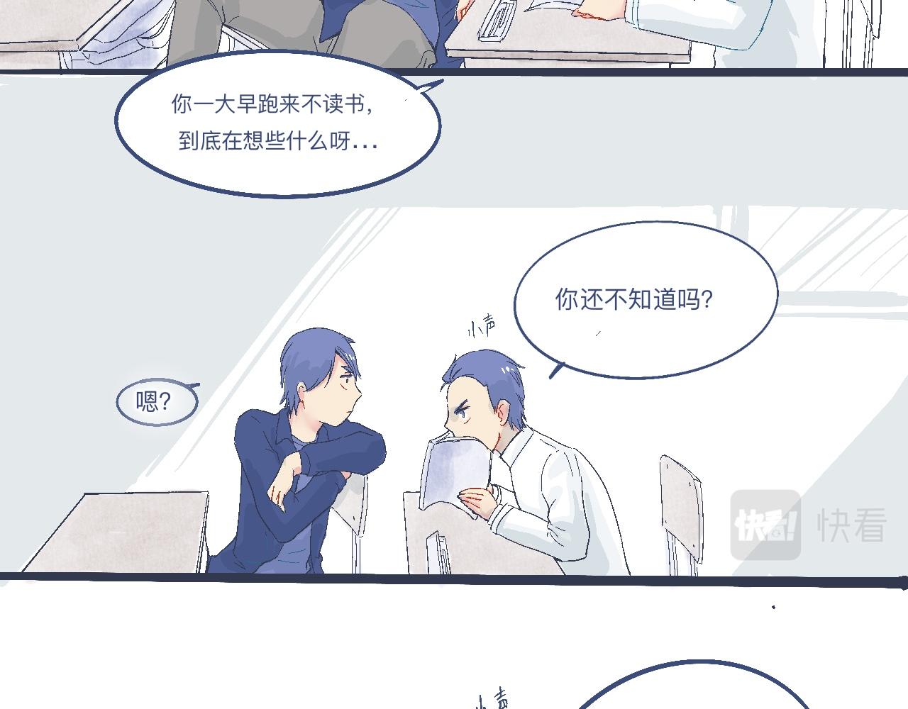 奇怪的氛围-第11话
