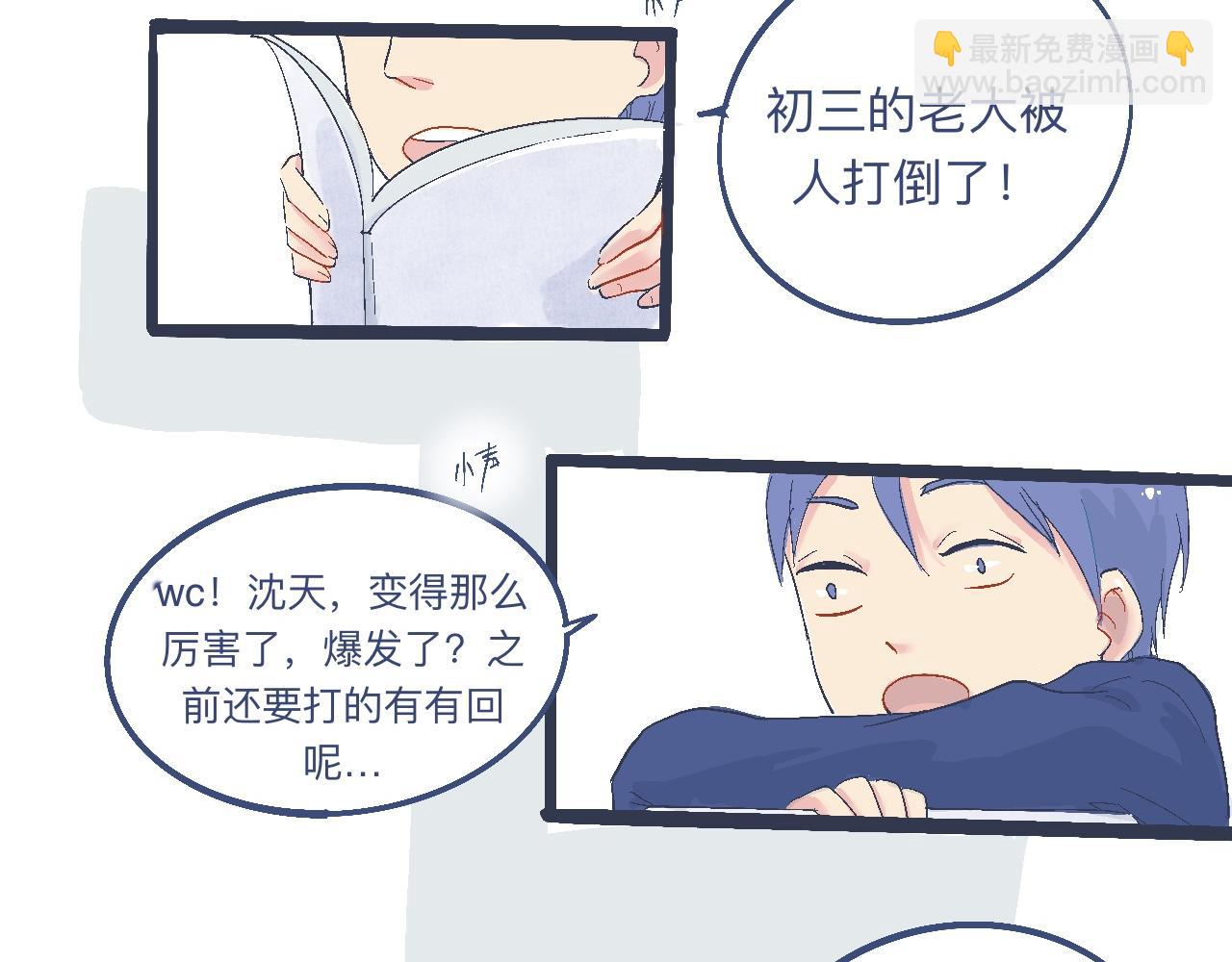 奇怪的氛围-第11话