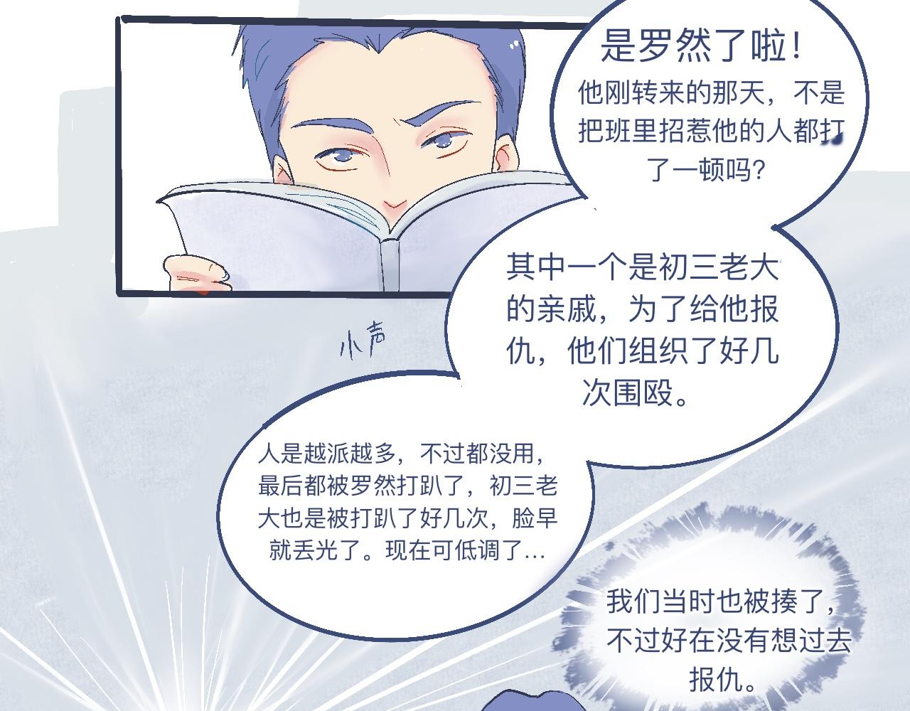 奇怪的氛围-第11话