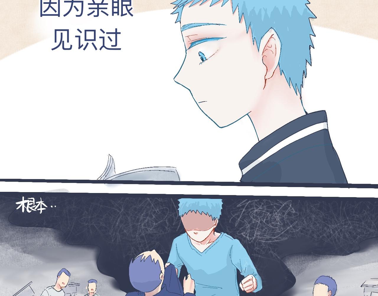 奇怪的氛围-第11话