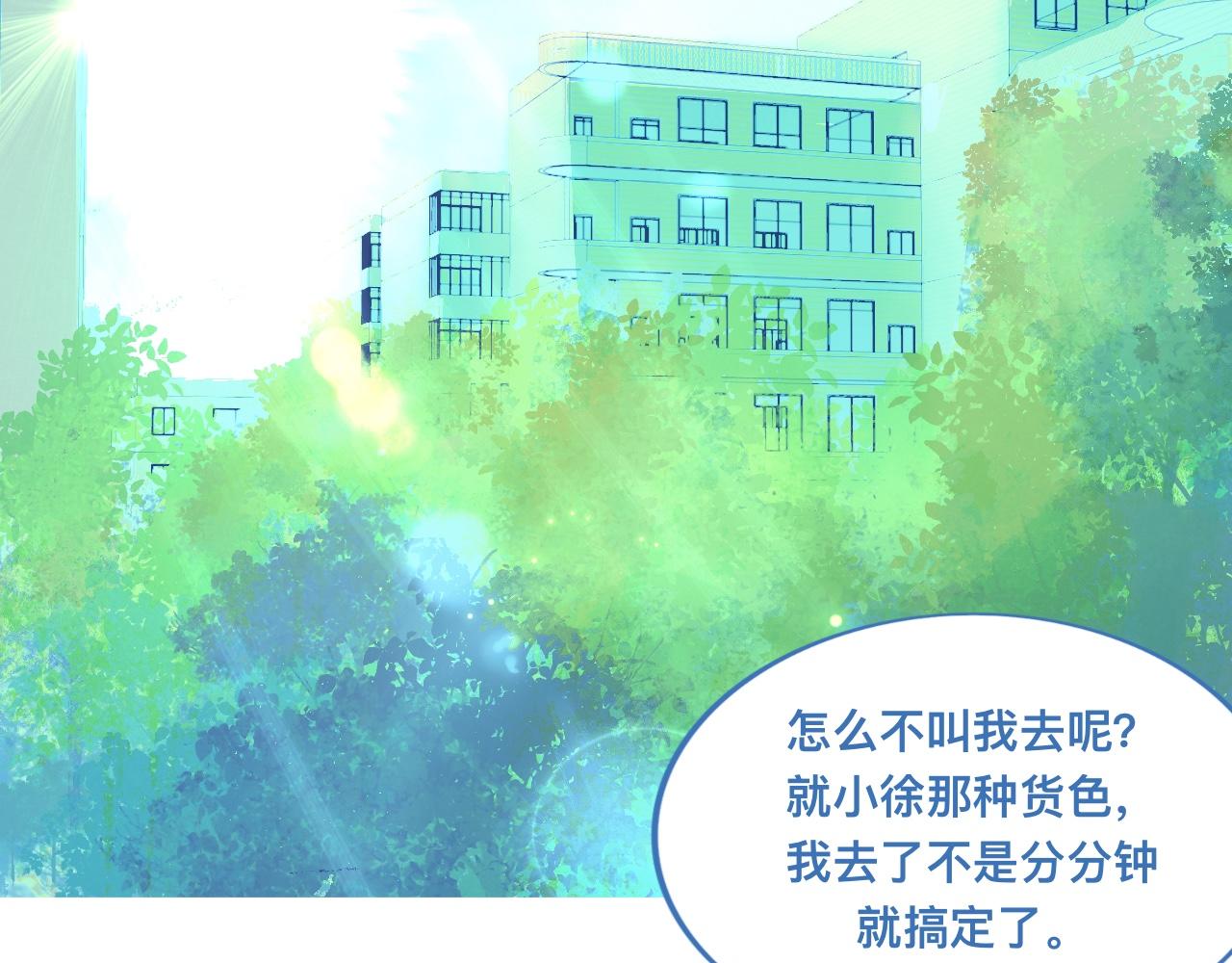 第一次主动-第111话