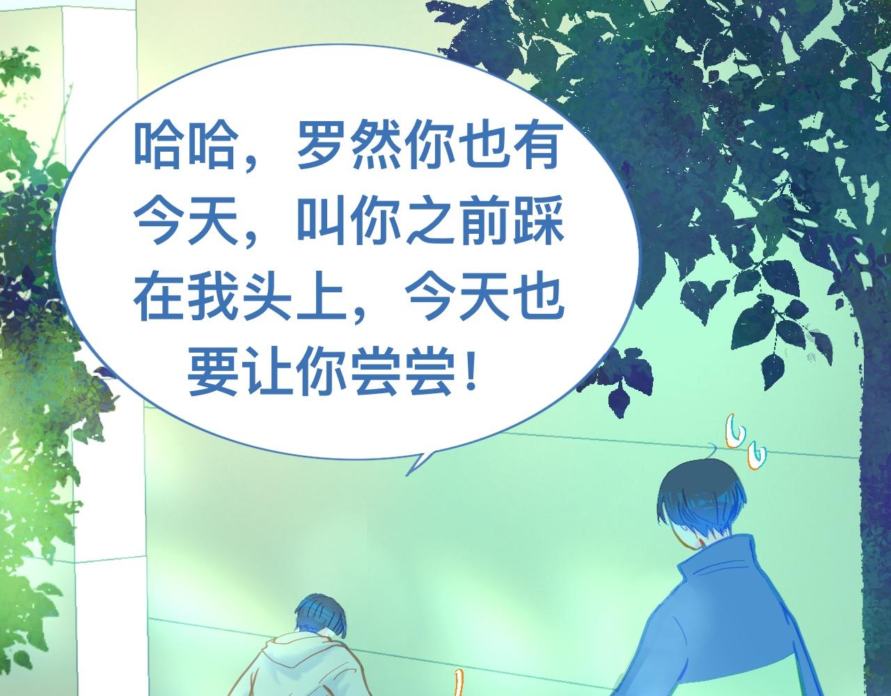 第一次主动-第111话