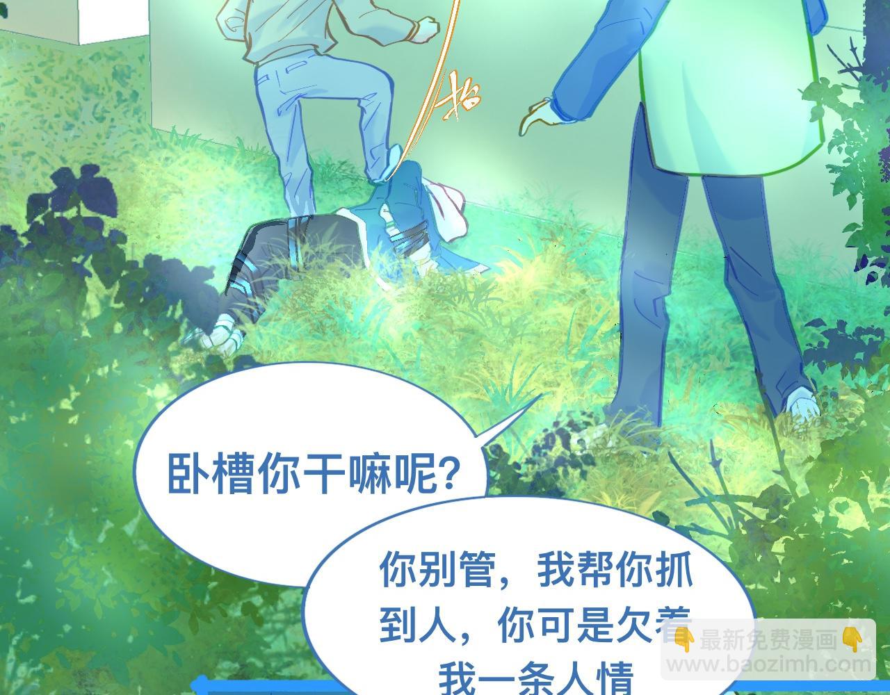第一次主动-第111话