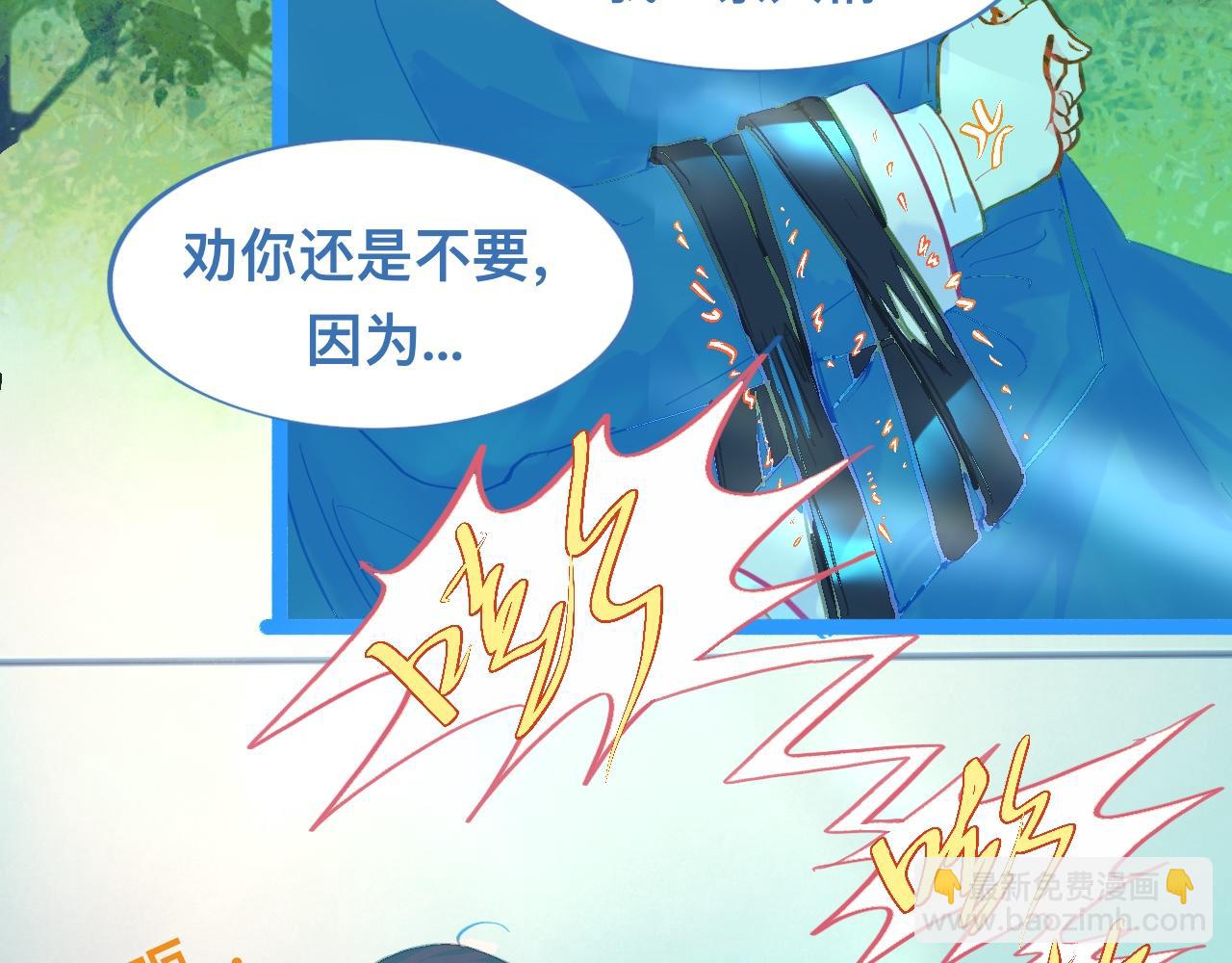 第一次主动-第111话