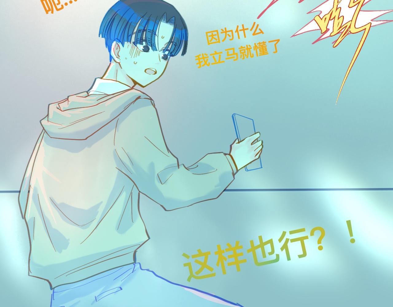 第一次主动-第111话