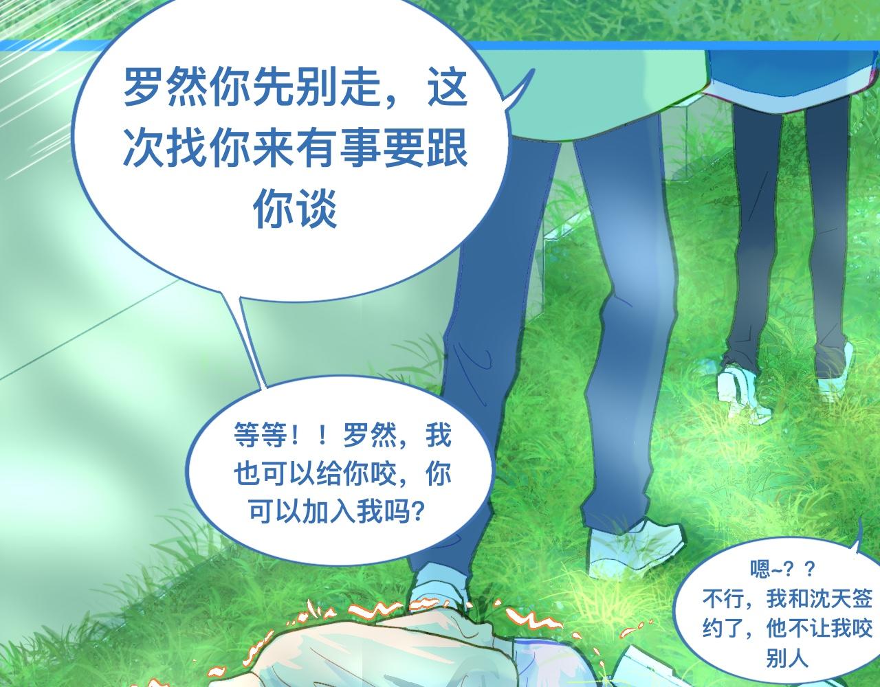 第一次主动-第111话