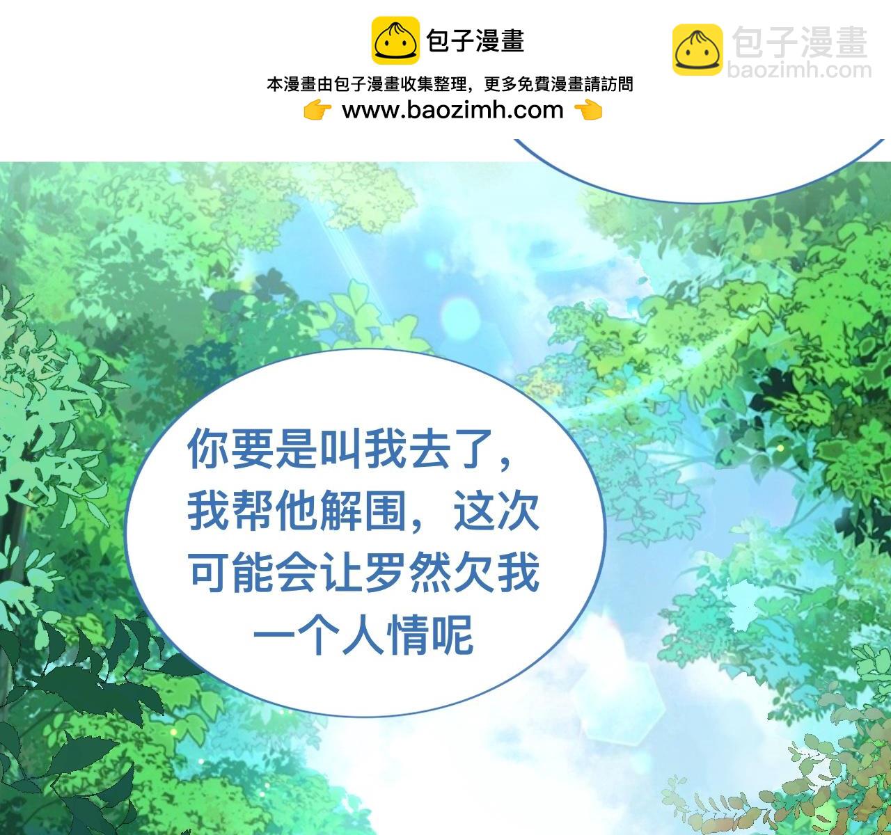 第一次主动-第111话