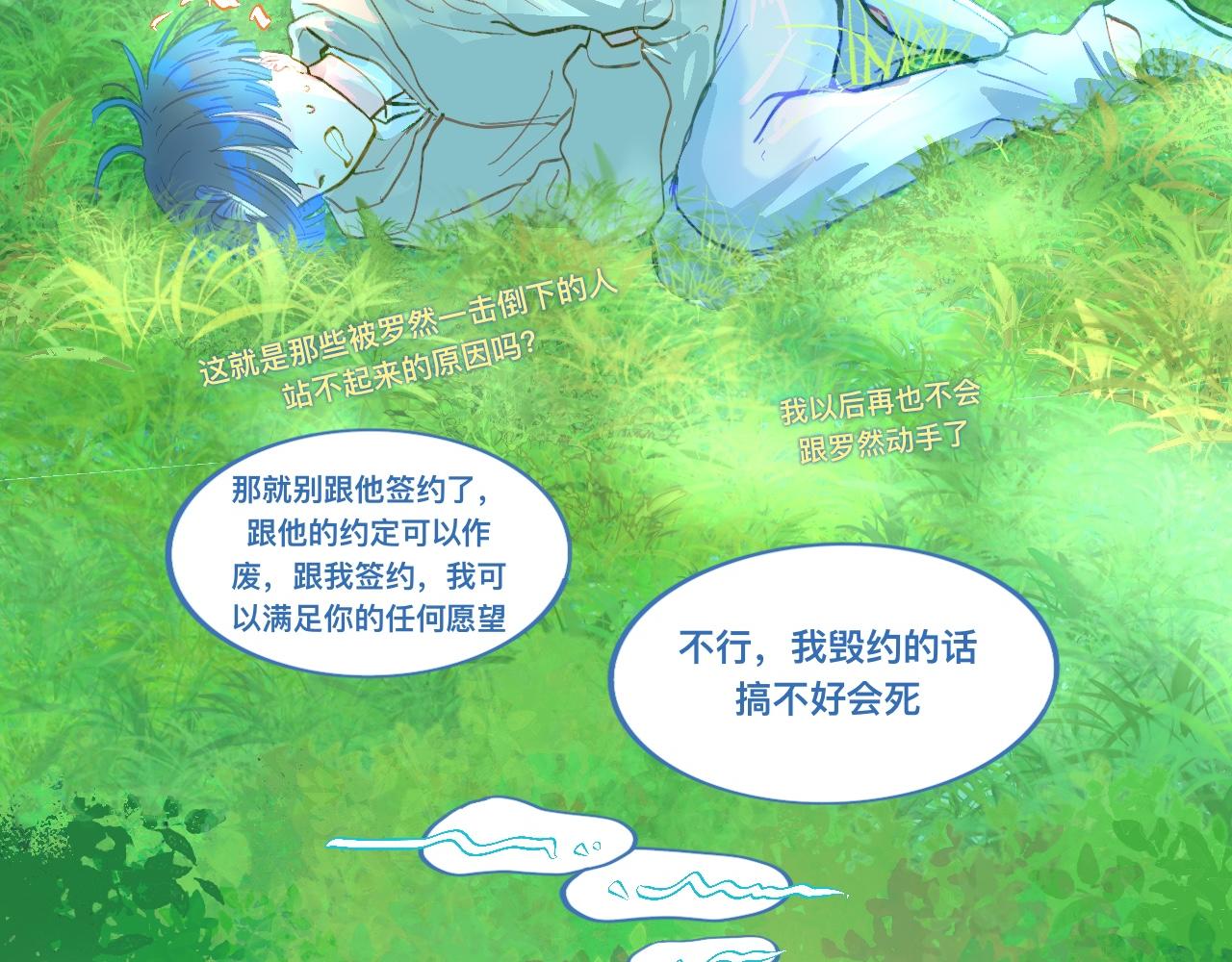 第一次主动-第111话