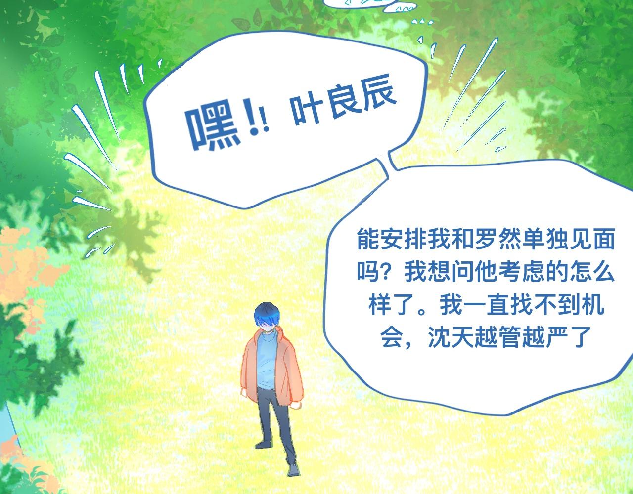 第一次主动-第111话