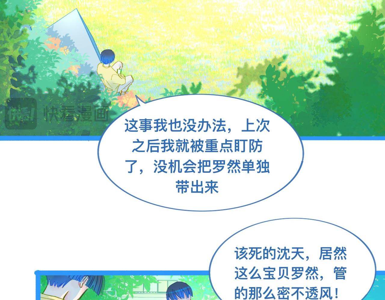 第一次主动-第111话