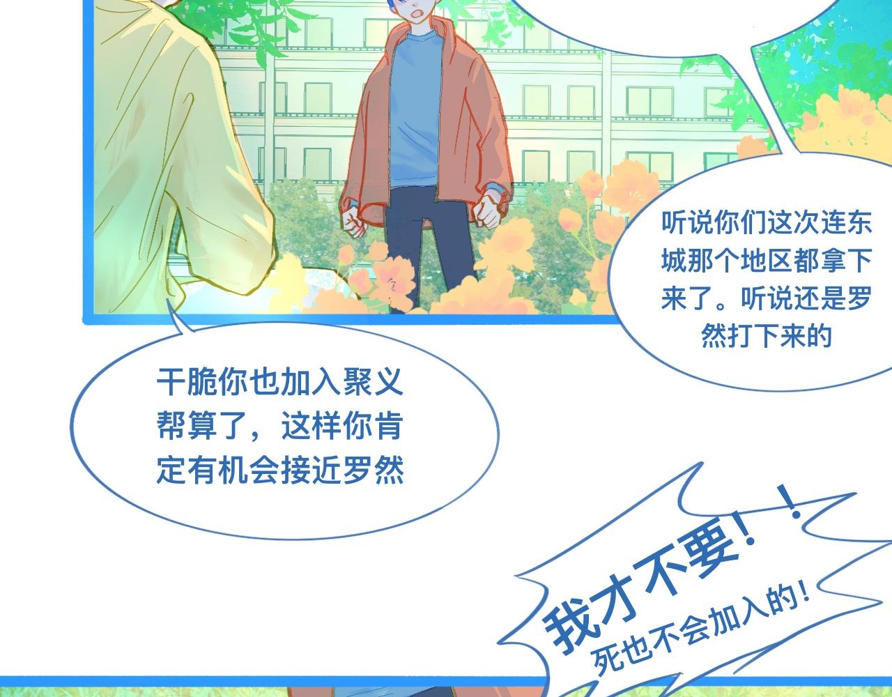 第一次主动-第111话