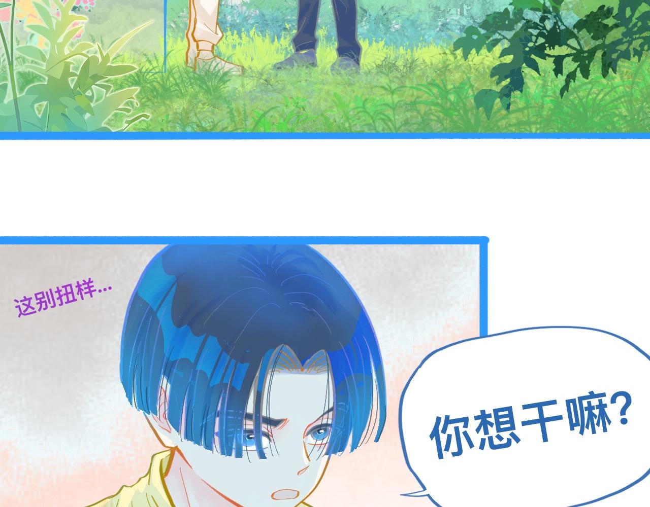 第一次主动-第111话