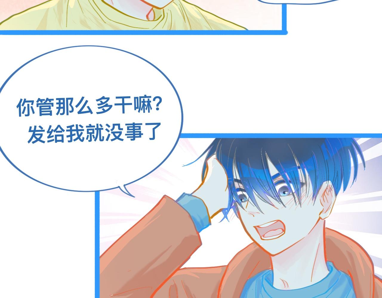 第一次主动-第111话