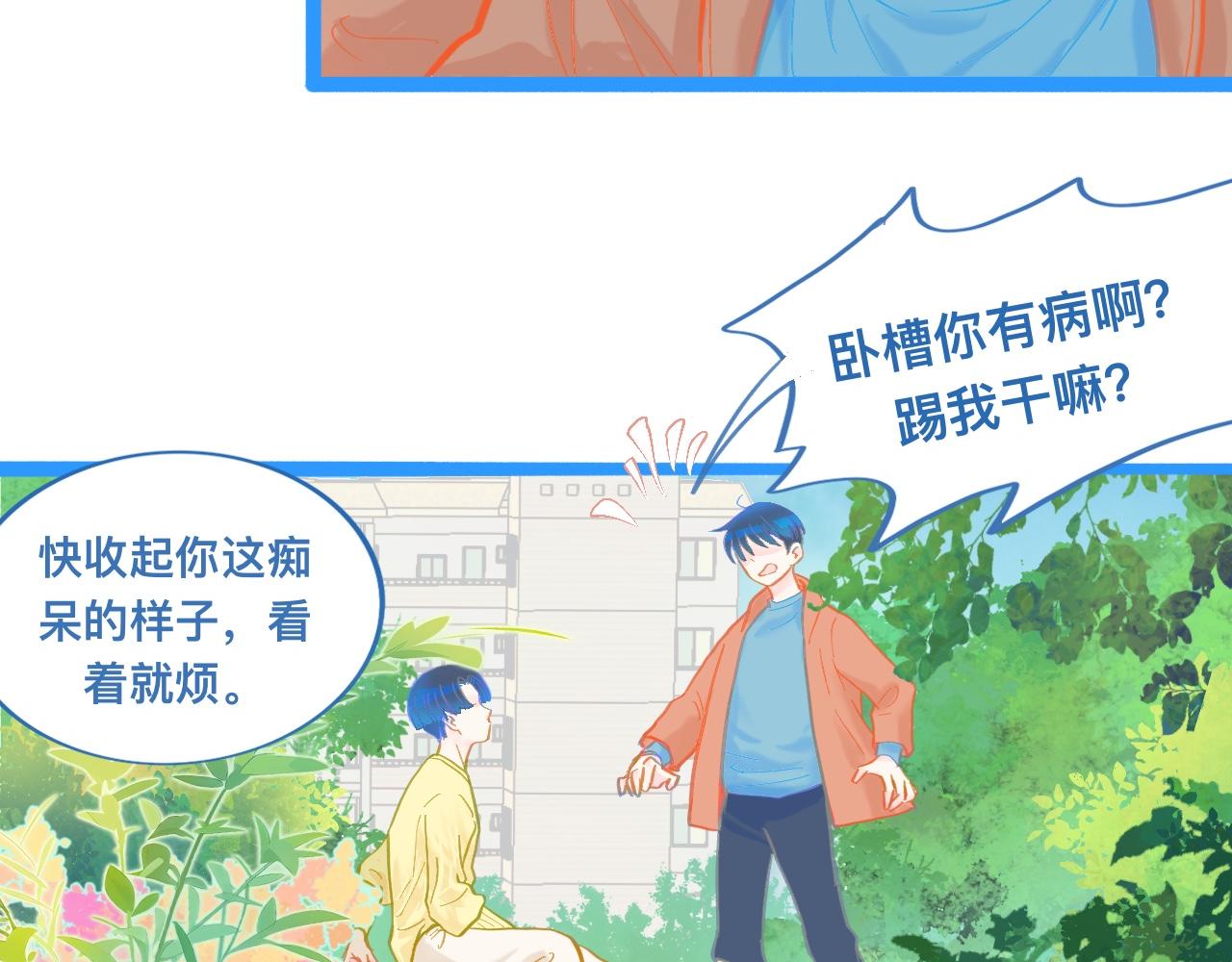 第一次主动-第111话