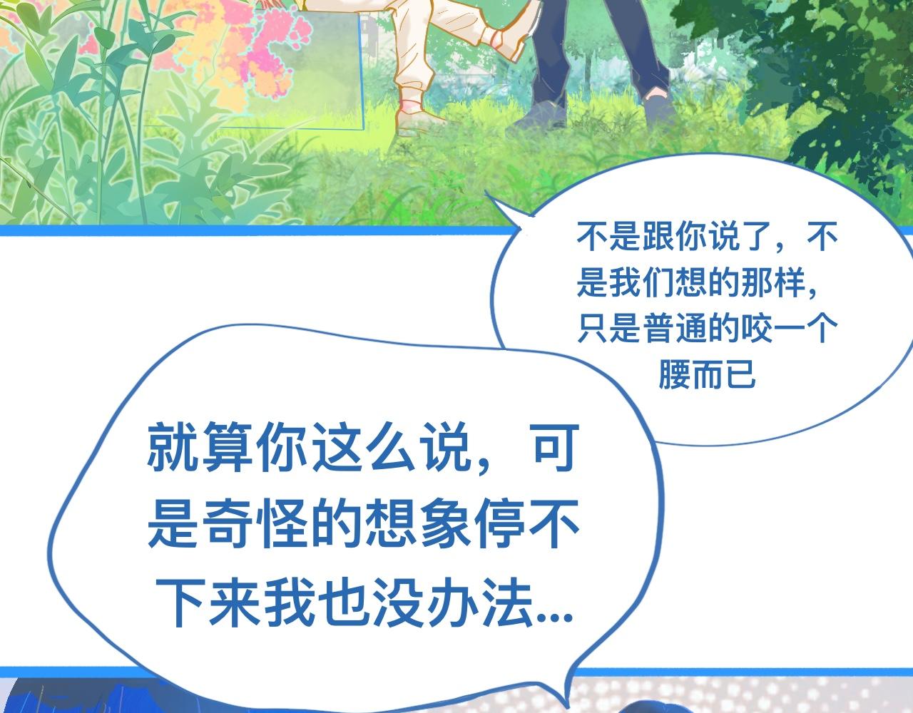 第一次主动-第111话