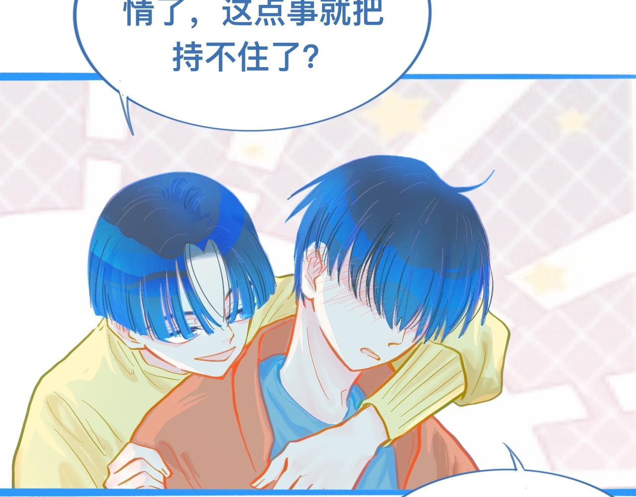 第一次主动-第111话