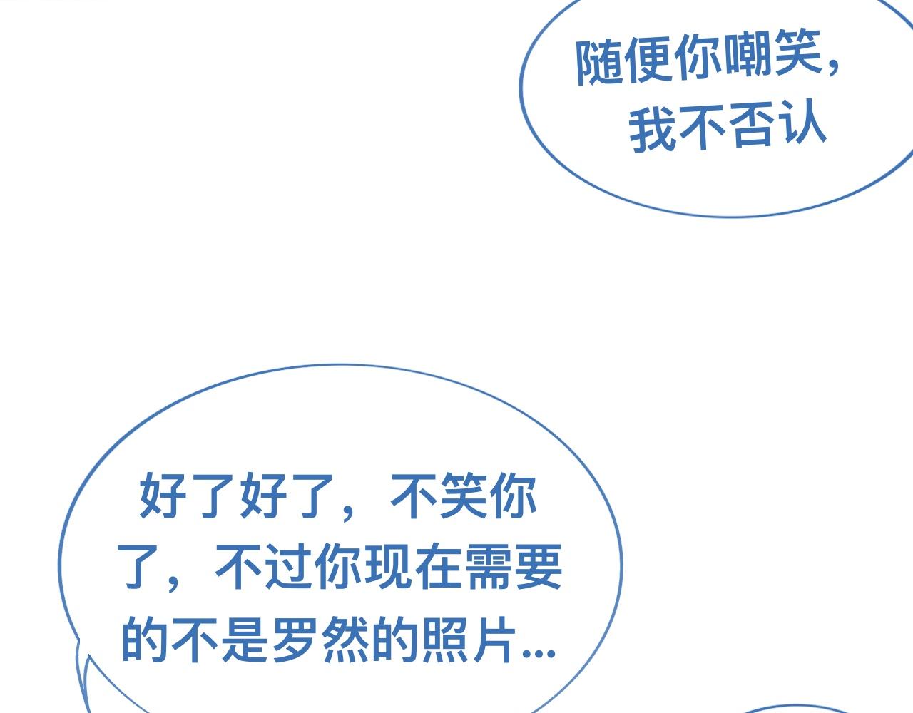 第一次主动-第111话