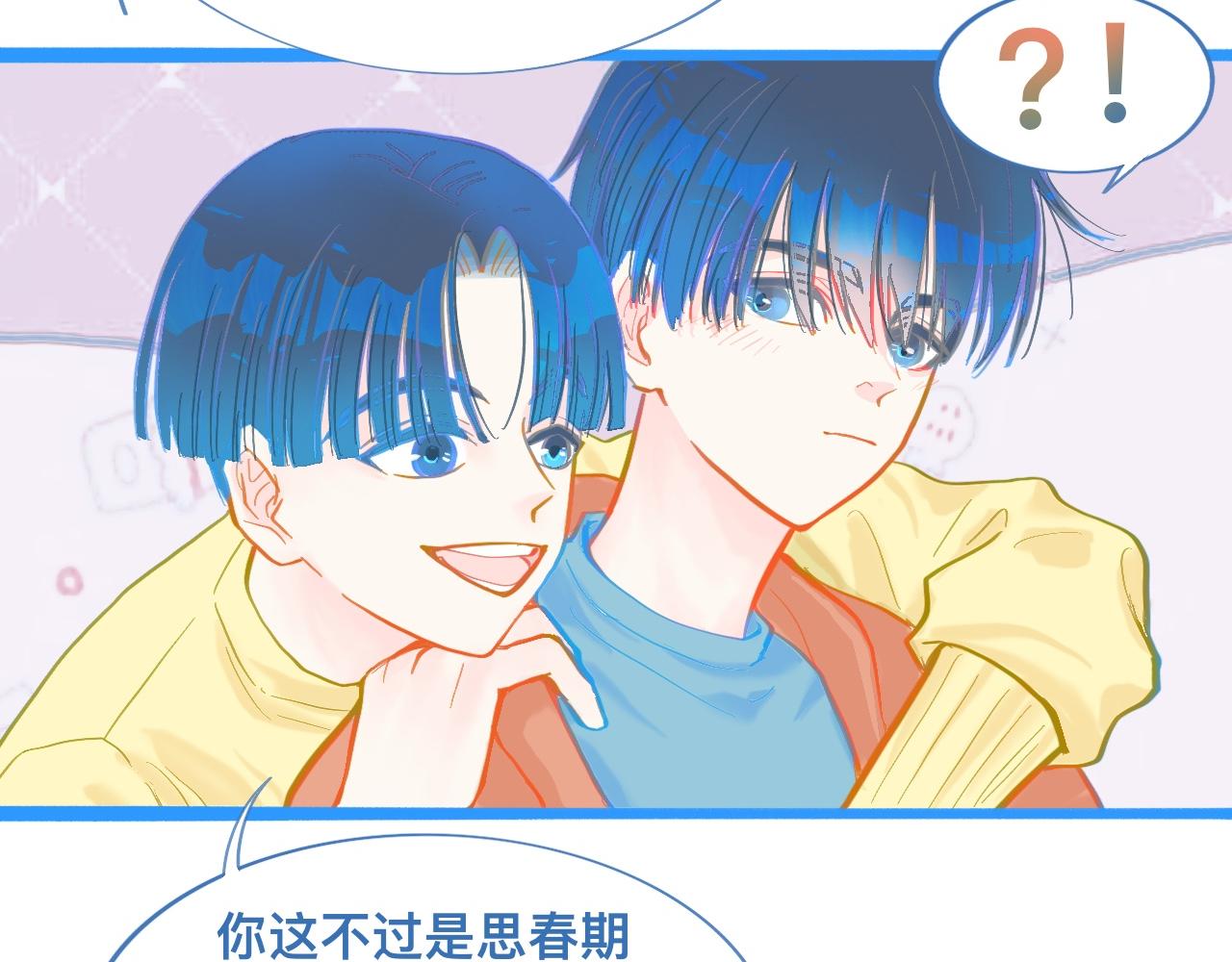 第一次主动-第111话
