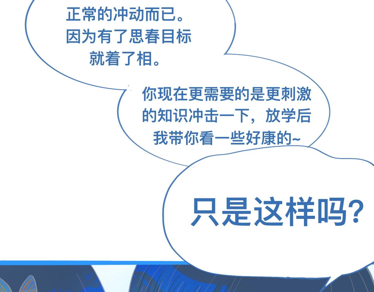 第一次主动-第111话