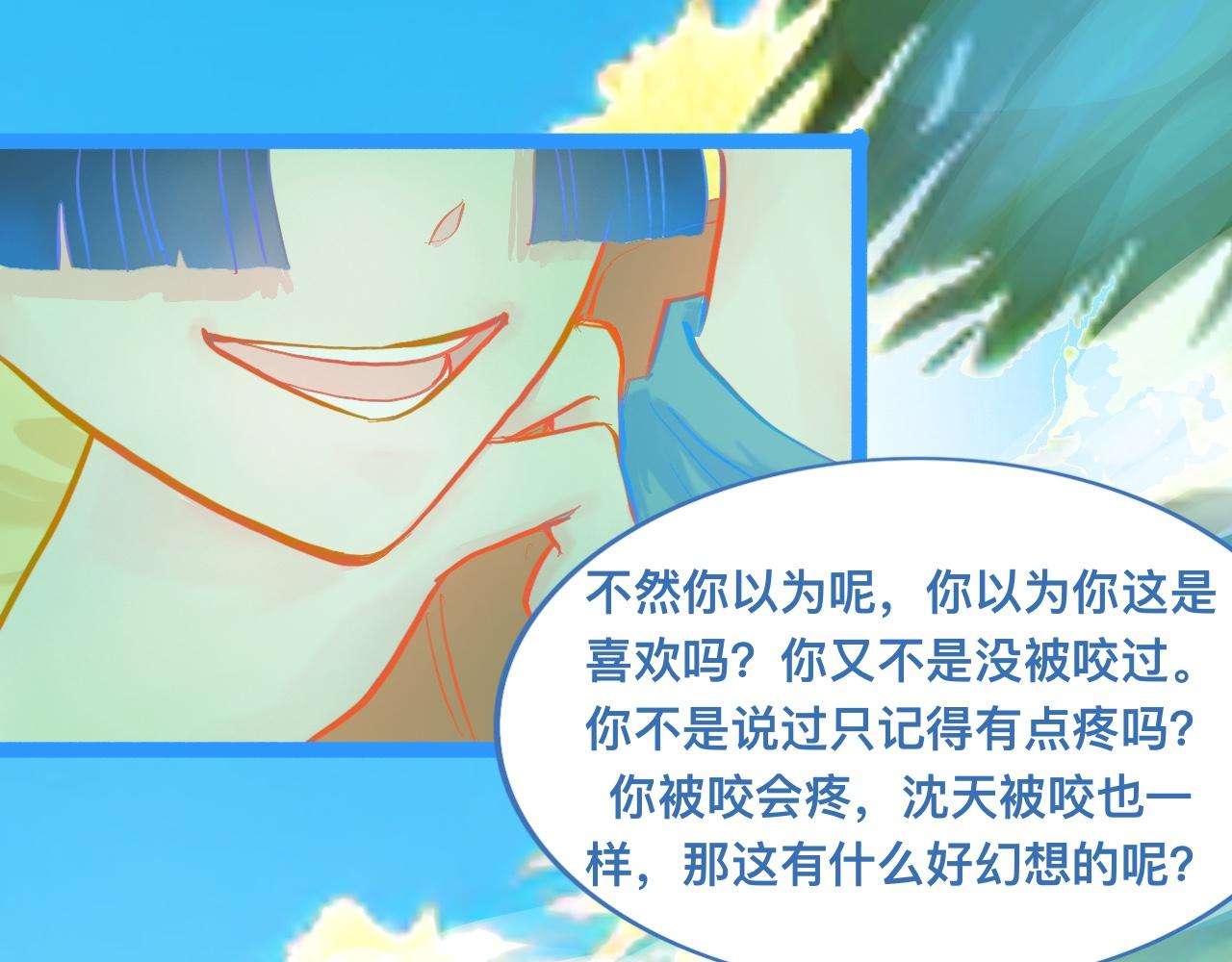 第一次主动-第111话