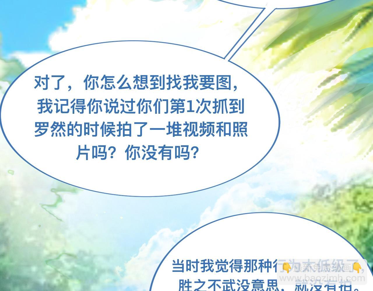第一次主动-第111话