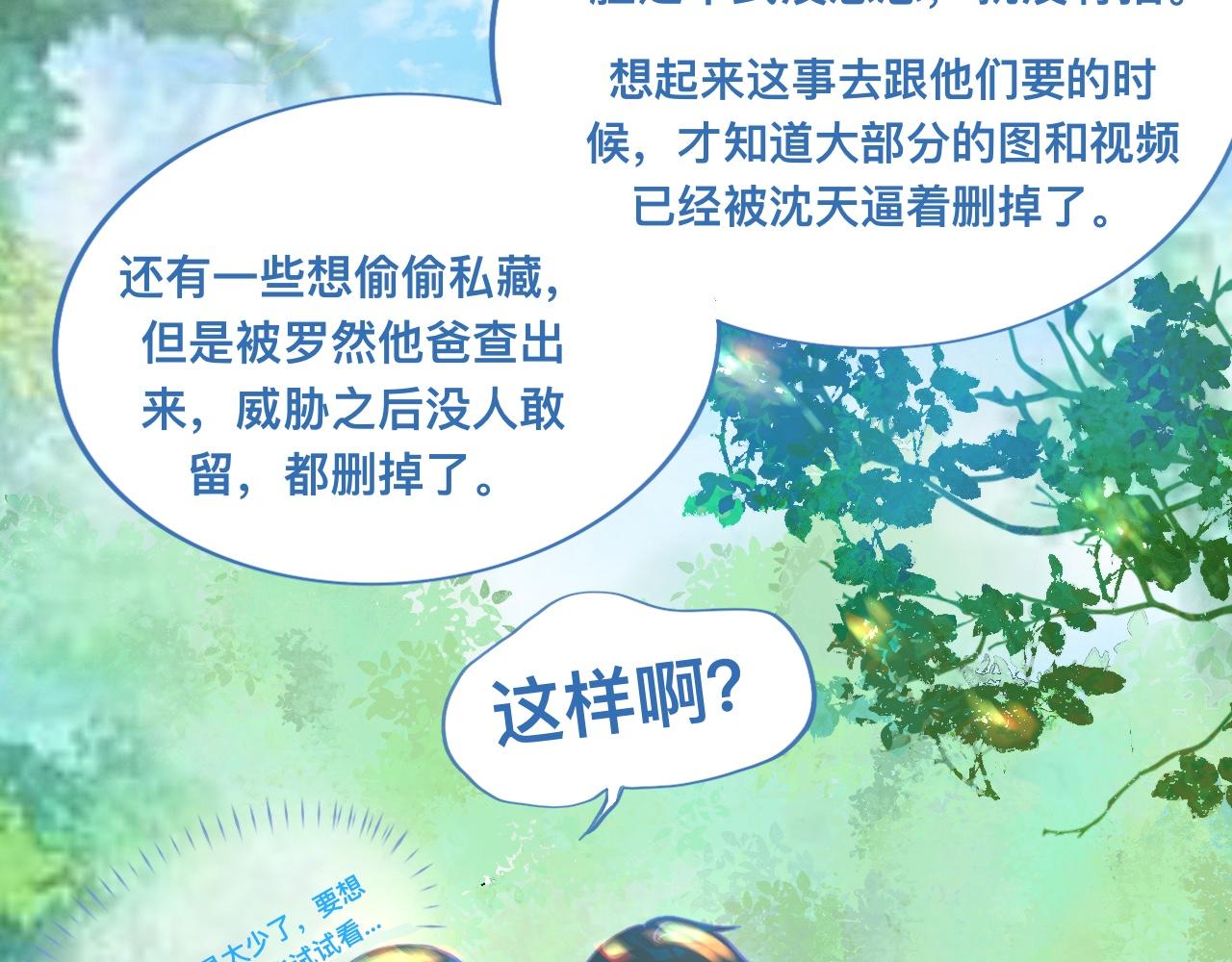 第一次主动-第111话
