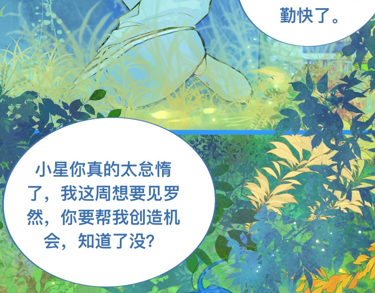 第一次主动-第111话