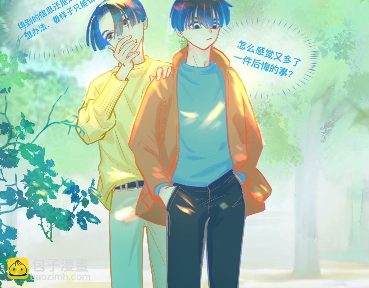 第一次主动-第111话