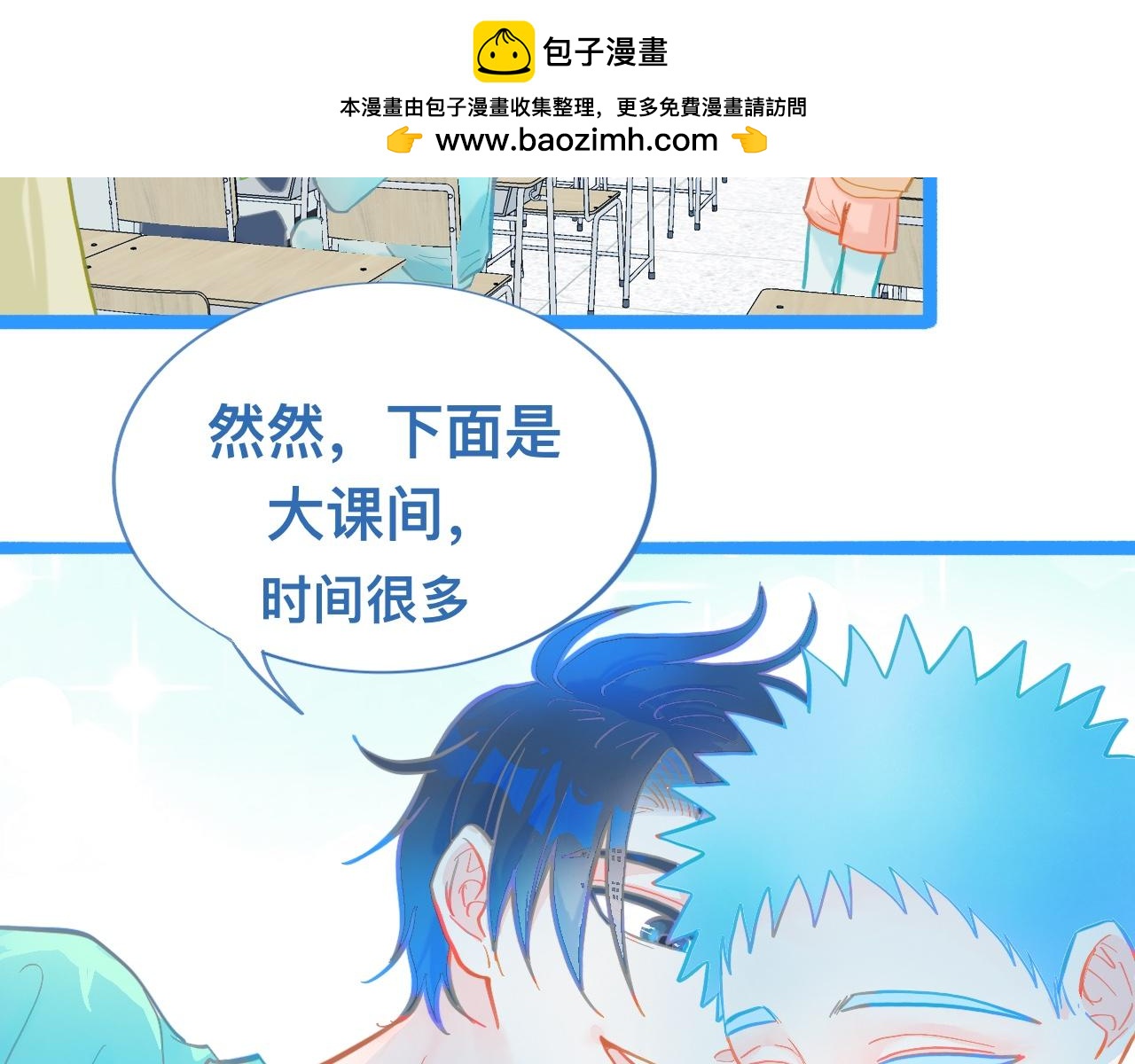 第一次主动-第111话