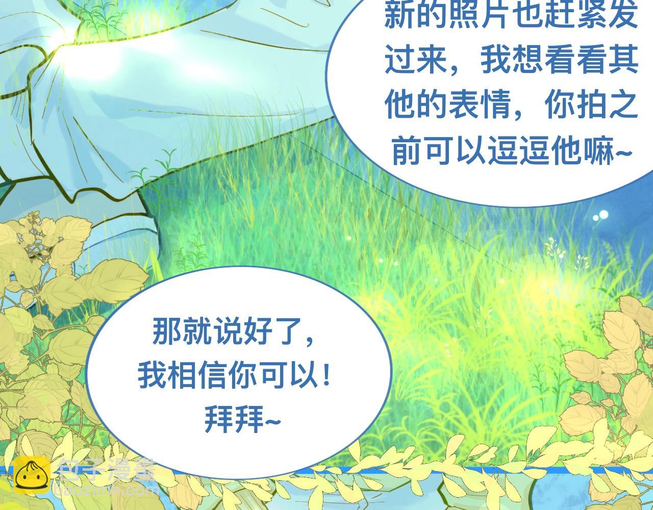 第一次主动-第111话