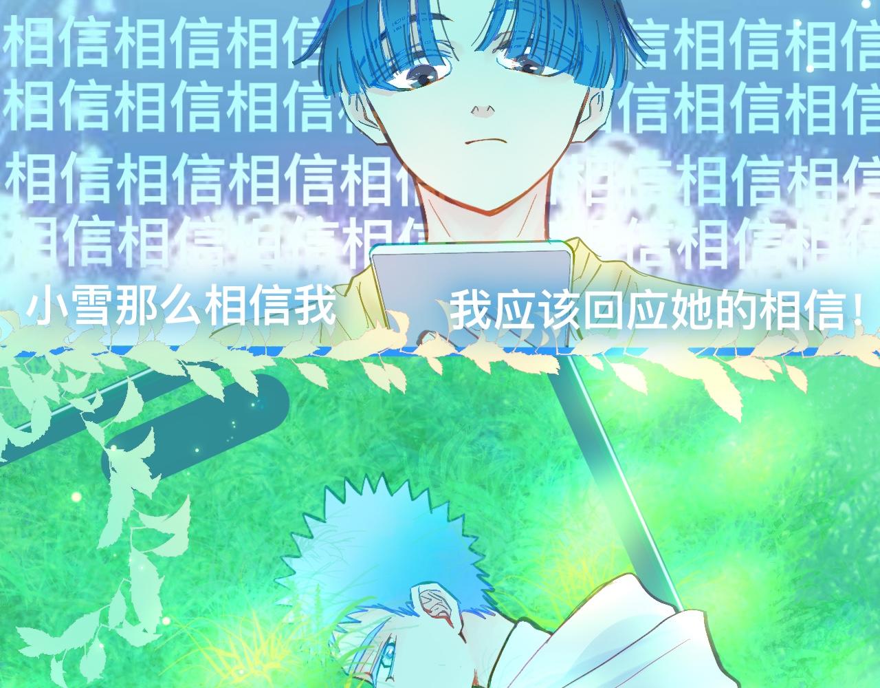 第一次主动-第111话