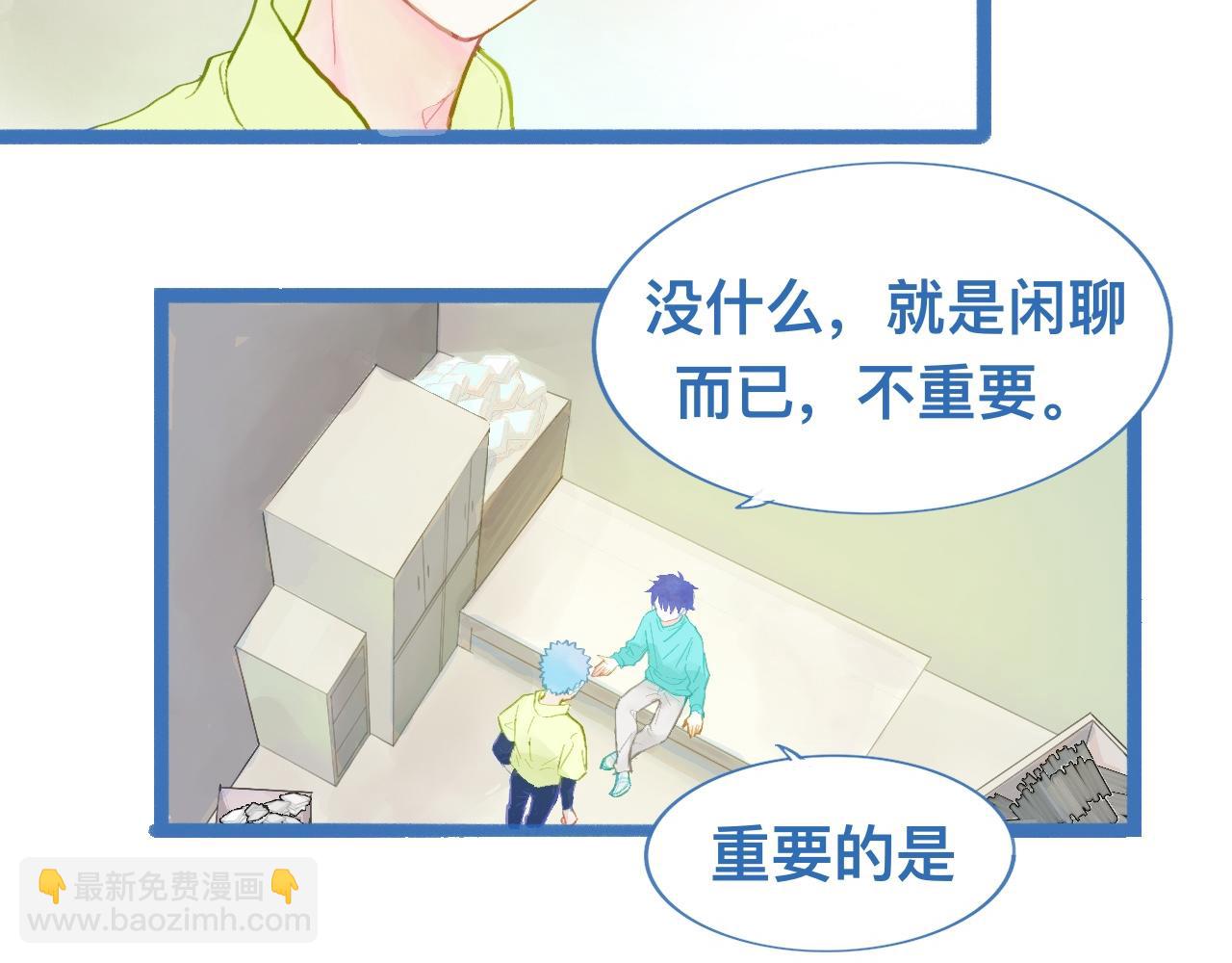 可爱死了-第129话