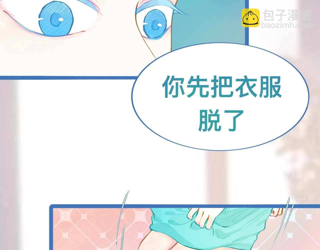 可爱死了-第129话