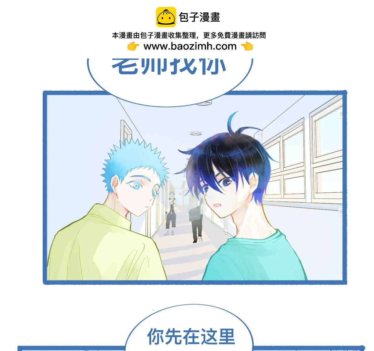 可爱死了-第129话