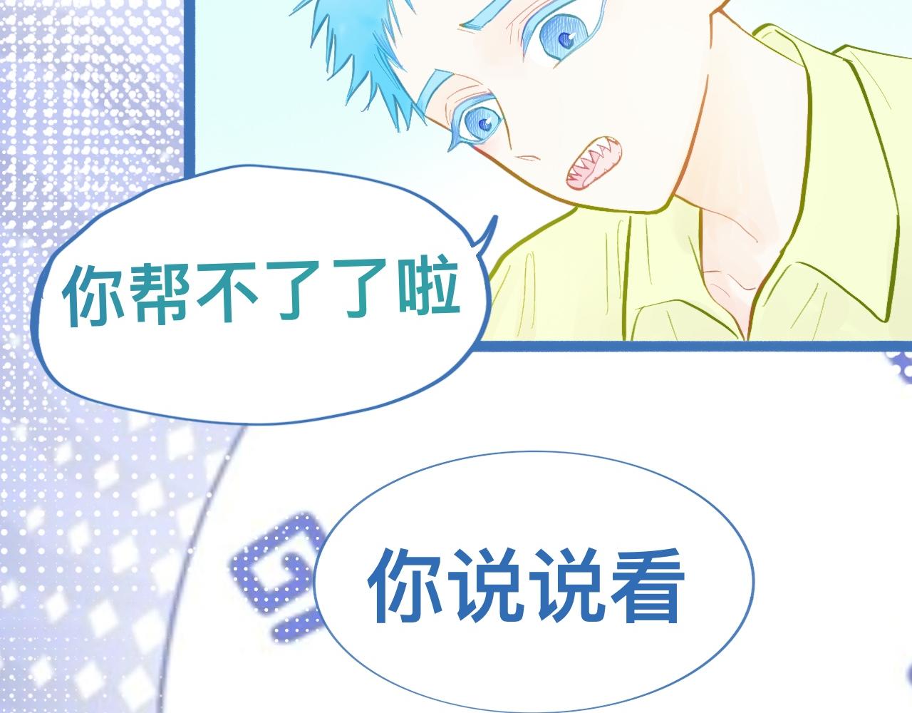 可爱死了-第129话