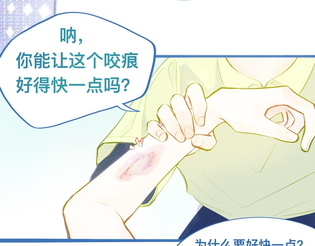 可爱死了-第129话