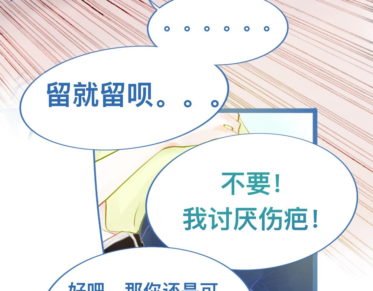 可爱死了-第129话
