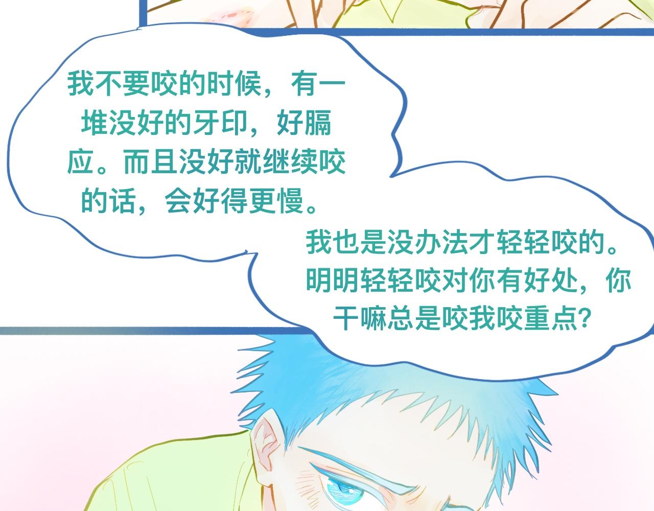 可爱死了-第129话