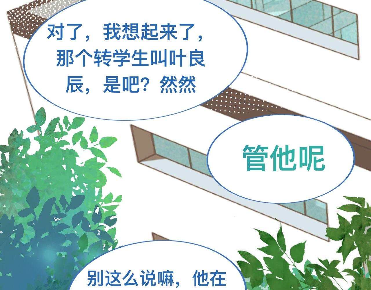 可爱死了-第129话