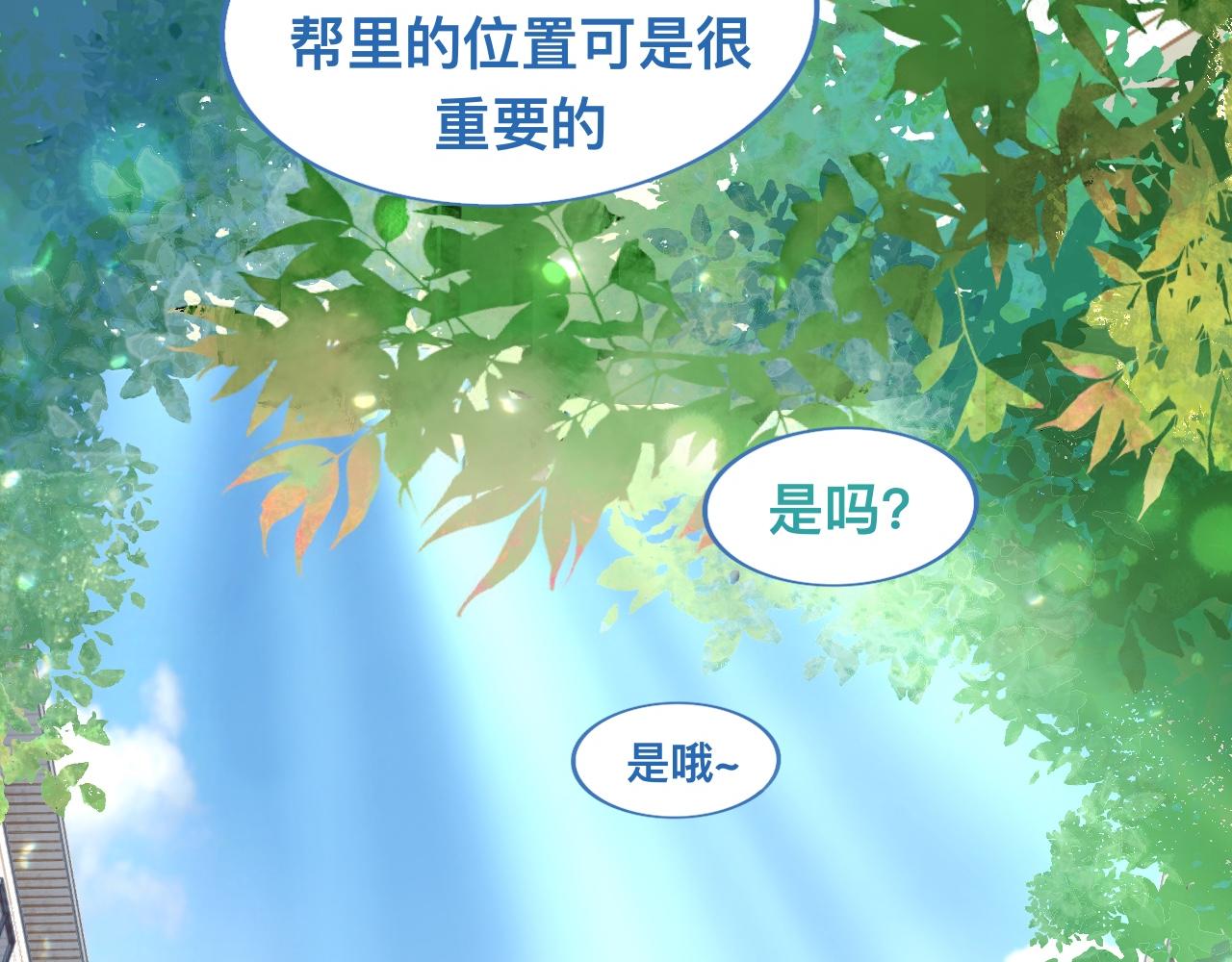 可爱死了-第129话