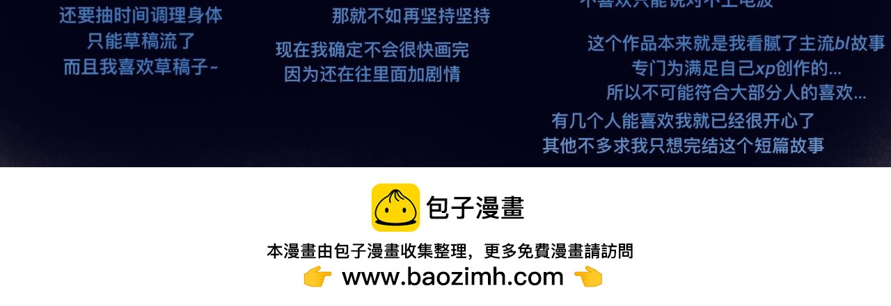 可爱死了-第129话