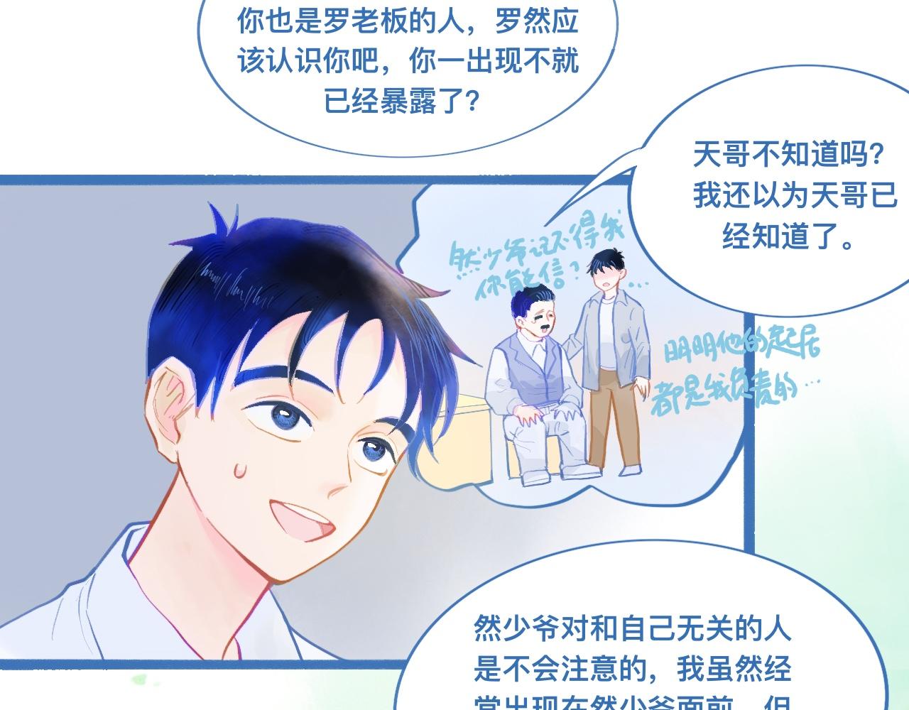 可爱死了-第129话