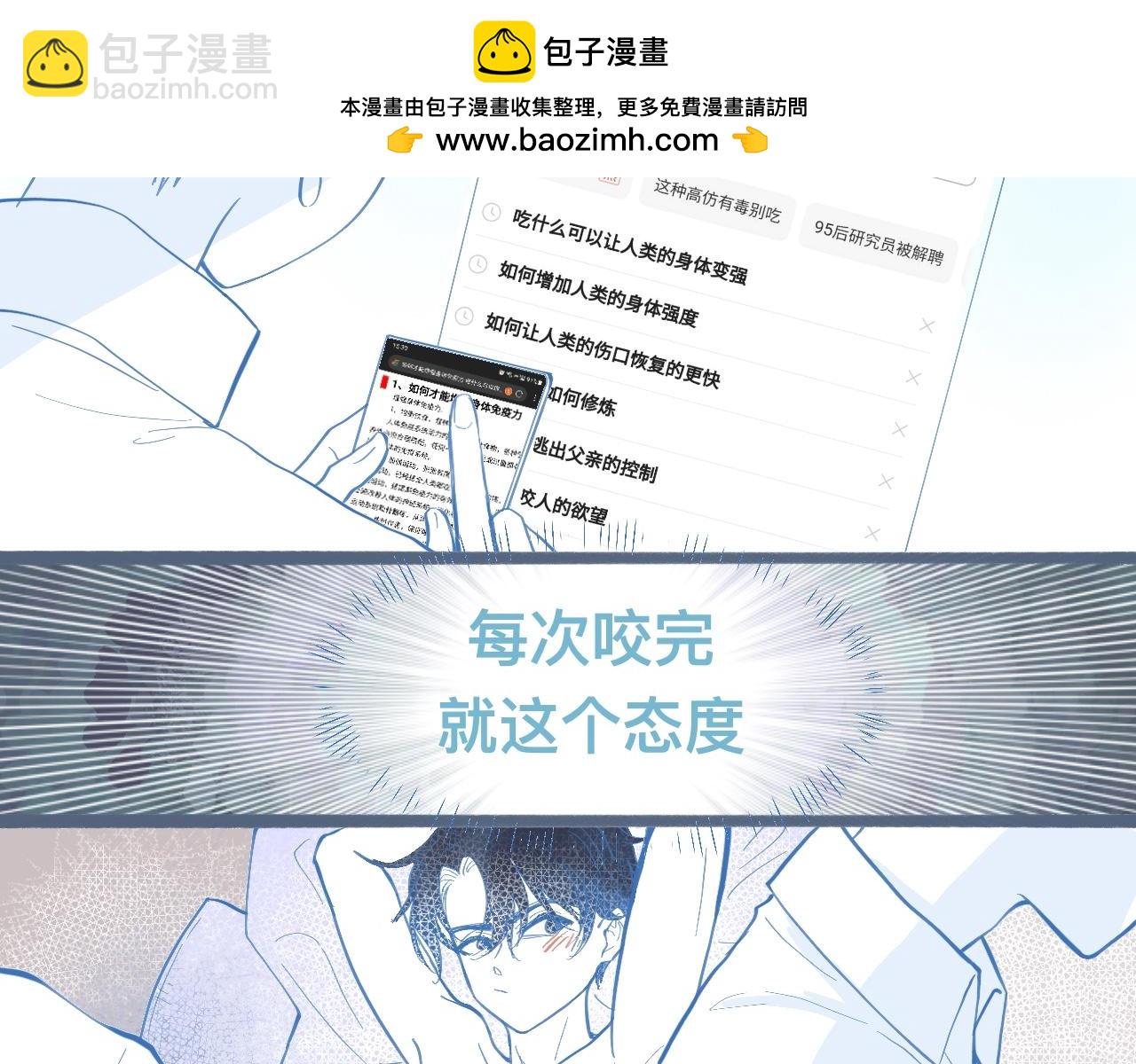 关于失恋(1/2)-第113话